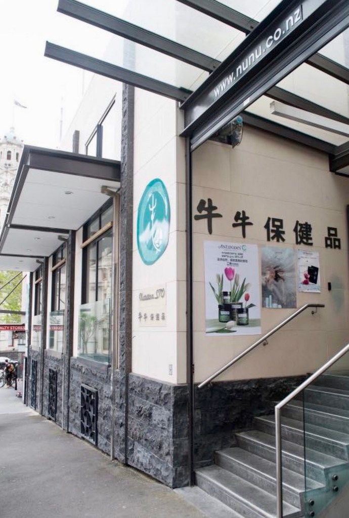 Nunu Nutrition STO front door